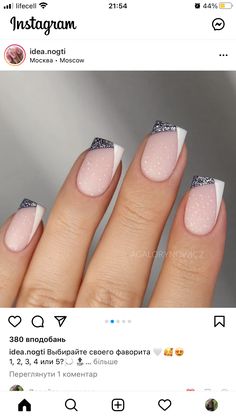 Different French Nails, Different French Manicure Ideas, Classy Nude Nail Designs, Nude Nail Art Ideas, Nail Designs Acrylic, Unghie Sfumate, Unghie Nail Art, French Manicure Nails, Simple Gel Nails