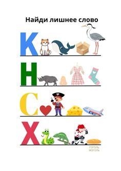 an alphabet with animals and letters in russian