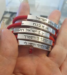 A unique and special handmade design  judaica bracelet. A variety of bracelets with different colors to choose from, engraving sentences from the Torah with Kabbalistic meaning.  The bracelets are engraved with a stainless steel plate and beautiful stainless steel finishes are threaded with a rope made of high quality cotton thread. The bracelet fits any size you want, you can expand and you can close a small size by pulling on the ends. The length of the rope is up to 28 cm. Suitable for men an Steel Finishes, Jewish Prayer, Kabbalah Bracelet, The Torah, Judaica Jewelry, How To Make Rope, Stainless Steel Plate, Wedding Jewelry Bracelets, Torah