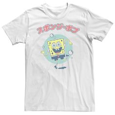 Show your love for Spongebob Squarepants with this Japanese-inspired short sleeve tee! Short sleeves Crewneck FABRIC & CARE Cotton Machine wash Imported Size: XXL. Color: White. Gender: male. Age Group: adult. Pattern: Graphic. Spongebob Vintage, Spongebob Outfit, Spongebob Happy, Kawaii Portrait, Vintage Kawaii, Dance Tee, Nickelodeon Spongebob, Lazy Day Outfits, Happy Dance