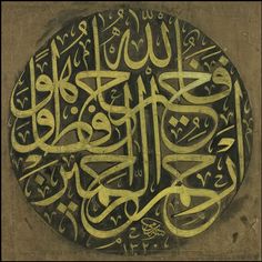 an arabic calligraphy in gold and black on a brown background, with the words written in two different languages