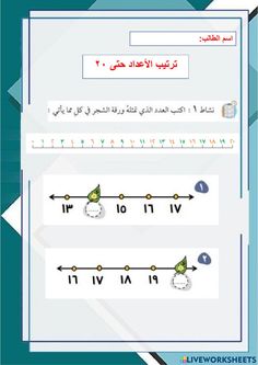 arabic alphabet worksheet for kids with pictures and numbers on the page, which are also