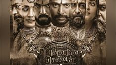 Ponniyin Selvan:1 Bgm | Theme Music | AR Rahman - YouTube Chola Dynasty, Aishwarya Rai Bachchan, Magnum Opus, Star Cast, 2 Movie