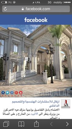 an image of a facebook page for a house with palm trees in the front yard