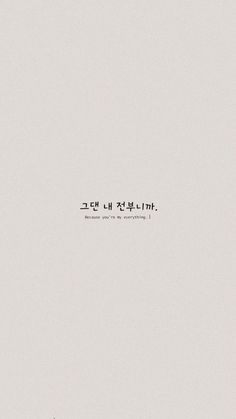 the words are in korean and english on a white background with an airplane flying overhead