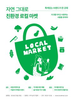 an advertisement for local market in the language of english and korean, with green bags