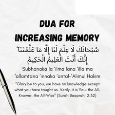 a pen and some writing on a piece of paper with the words dua for increasing memory