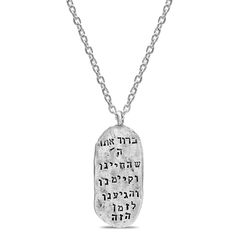 Sterling Silver Dog Tag necklace. Great for men or Bar Mitzva gift .sterling silver dog tag necklace, jewish hebrew imprint, western wall collection, jewish jewelry Jewish Necklace, Bar Mitzva, Engraved Dog Tags, Bat Mitzvah Gifts, Silver Dog, Western Wall, Jewish Jewelry, Bat Mitzvah, Dog Tag