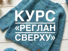 a knitted sweater with the words kypc written in russian on it next to yarn balls