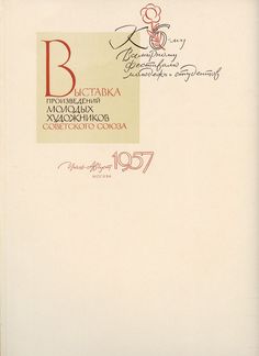 an old envelope with the letter b in red and black ink on it's cover