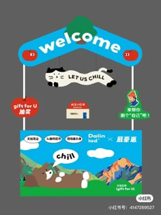 the welcome sign for let us chill in english and chinese, with an image of a cow hanging from it