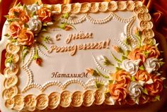 a cake decorated with flowers and the words jesus's congrepenant on it