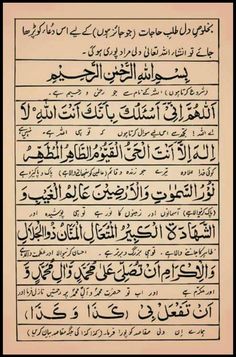 an arabic text in two languages, one is written as the first and second language