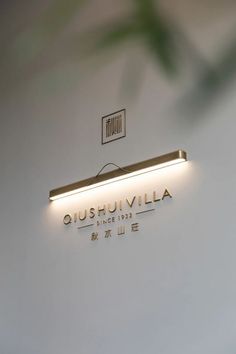 the illuminated sign for oushuvillia in an office building's reception room