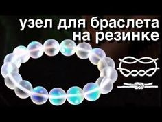 an image of a bracelet made out of soap bubbles with words in russian and english