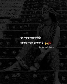 Very Funny Quotes, Words That Describe Feelings, Hindi Quotes Images, Best Friend Quotes For Guys, Motivational Picture Quotes, A Strong Woman Quotes, Feel Good Quotes, Me Quotes Funny, Karma Quotes