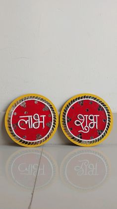 two red and yellow plates sitting on top of a white counter next to each other