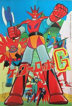 an advertisement for the japanese animated movie, mega man