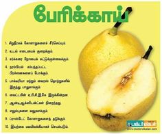 Hospital Health, Recipes In Tamil, Health Administration, Preventative Health, Healthy Detox, Mental Health Care