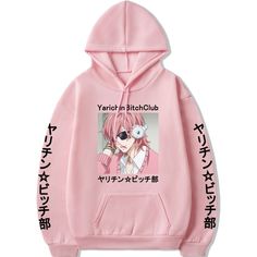 All sizes available. Yarichin Club, Yuri Ayato, Club Merch, B Club, Kawaii Hoodies, Harajuku Hoodie, Harajuku Men, Streetwear Hoodie, Mens Stripes