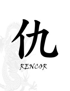 the word rencor written in chinese with a dragon on it's back side