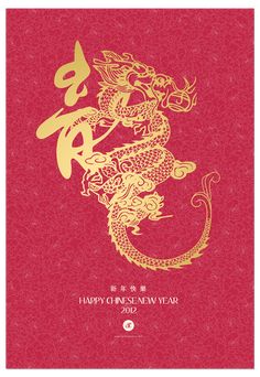 Dragon Poster Design, Asian Design Pattern, Cny Dragon, Chinese Dragon Drawing, Chinese Fonts Design, Female Thor, Chinese New Year Card