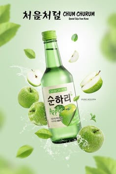 an advertisement for apple juice with green apples and leaves in the background on a light green background