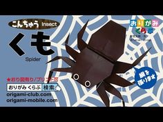 an origami - style spider is featured in this advertisement for the japanese mobile phone company