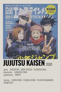 an advertisement for the upcoming anime film