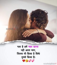 Pata hai hme pyaar karna nahi aata Love Shayari Pyaar Shayari Romantic, Love Sayri In Hindi, Love Shayri In Hindi Romantic, Love Shayri In Hindi, Pyaar Shayari, Happy Birthday Husband Quotes, Best Love Shayari, Love Sayri, Romantic Couple Quotes