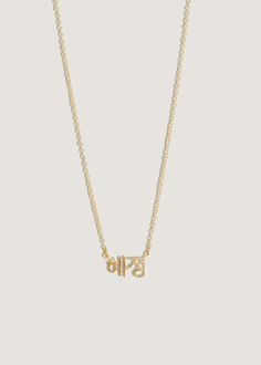 alt="Dear Kaia III Nameplate Necklace Korean Name Necklace, Gold Nameplate Necklace, Nameplate Necklace Gold, Nameplate Bracelet, American Day, English Characters, Fall Rings, Nameplate Necklace, Anniversary Jewelry