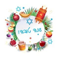 an illustration of the jewish holiday with fruits and vegetables in hebrew script on a white background