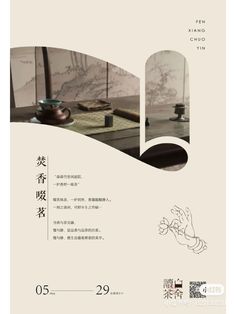 Architecture Portfolio Design, Page Layout Design, Magazine Layout Design, Flyer And Poster Design, Typography Poster Design, Poster Layout, Japanese Graphic Design, Web Graphic Design