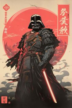 Star Wars Samurai, Darth Vader Samurai, Sith Tattoo, Darth Vader Tattoo, Guerriero Samurai, Ronin Samurai, Almost Magical, Rest House