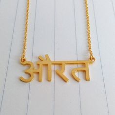 Hindu Necklace,Hindu Name Necklace,Personalized Hindi Necklace,Custom Indian Necklace,Gold Hindu Name Necklace,Christmas GiftThis Personalized Hindu necklace is one of the most special and personal pieces of jewelry you can own or give as a gift.You can choose chain lenght,14",16",18",20",22".There are 4 color available for this listing(silver,18K gold plated,White gold plated,rose gold plated ).Your purchase will arrive inside a lovely gift box ready for gift giving.Please let me know upon chec Hindi Necklace, Indian Necklace Gold, Hindu Necklace, Hindu Names, Hindu Jewelry, Monogram Initial Necklace, Arabic Necklace, Arabic Jewelry, Word Necklace