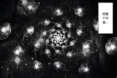 an abstract black and white photo with stars in the sky, surrounded by balls that appear to be floating