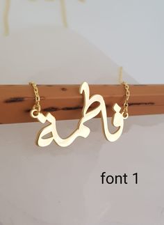 Dainty Arabic Name Necklace, Custom Arabic Name Necklace, Gold Arabic Jewelry, Handmade Silver Jewelry, 14K Gold Arabic Name Necklace Custom Arabic Necklace, Dainty Arabic Name Necklace, Gold Arabic Gift, Arabic Calligraphy Name Necklace, Silver Name Necklace in Arabic The name is not included in the chain length. Example: 16 inch necklace: made as name + 16 inch chain Handmade Yellow Gold Name Necklace For Wedding, Handmade Yellow Gold Nameplate Necklace, Gold Handmade Chain Necklace For Anniversary, Handmade Gold Chain Necklace For Anniversary, Handmade Gold Nameplate Necklace, Handmade Nameplate Necklace For Weddings, Handmade Gold Necklace For Personalized Gift, Name Chain Gold, Arabic Jewelry Necklaces