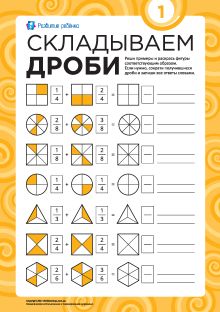 a book with numbers and shapes in russian on the front cover is an orange background