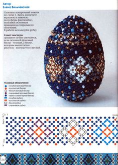 an easter egg is decorated with beading and sequins on the cover of this book