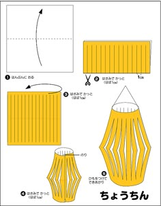 how to make an origami lantern in japanese paper - step by step instructions