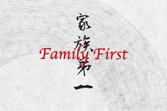 the title for family first, written in chinese characters on a white background with red ink