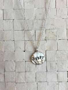 Hope Engraved Hebrew Quote Silver Jewish Necklace - Western Wall Jewelry Symbolic Hand Stamped Sterling Silver Necklaces, Spiritual Sterling Silver Hand Stamped Necklaces, Spiritual Sterling Silver Hammered Necklace, Spiritual Hammered Sterling Silver Necklaces, Artisan Gift Necklaces, Artisan Stamped Necklace As Gift, Artisan Stamped Necklace For Gift, Artisan Stamped Necklace Gift, Spiritual Hammered Pendant Necklaces