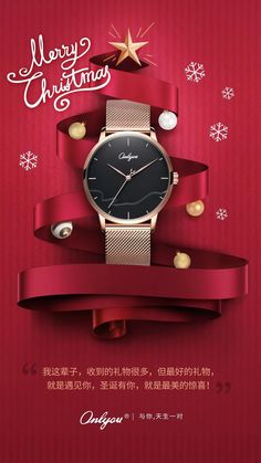 a red christmas card with a watch on it