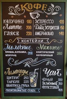 the menu for an italian restaurant is shown on a blackboard with gold trimmings