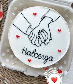 a cake decorated with two hands and the words habega written on it in black lettering