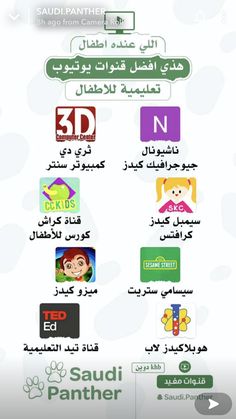 the arabic language for kids is shown in this screenshot