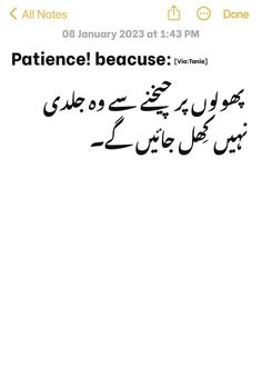 Urdu Words For Love, Gazal Urdu, Funny Cousin Quotes, Aesthetic Dpz, Goal Aesthetic