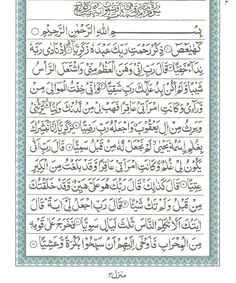 an arabic text in blue and white