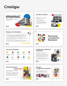 a bunch of different types of powerpoint slides with the title's in russian and english