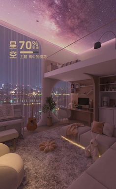 a living room filled with furniture under a night sky full of stars and the words 70 % written in chinese